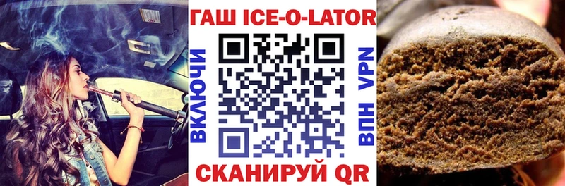 как найти закладки  Благовещенск  ГАШИШ Изолятор 