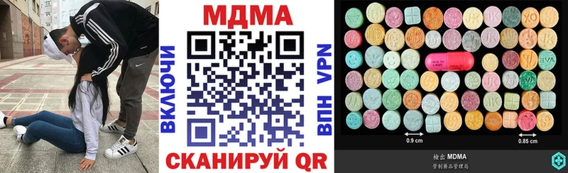MDMA молли  shop официальный сайт  Благовещенск 